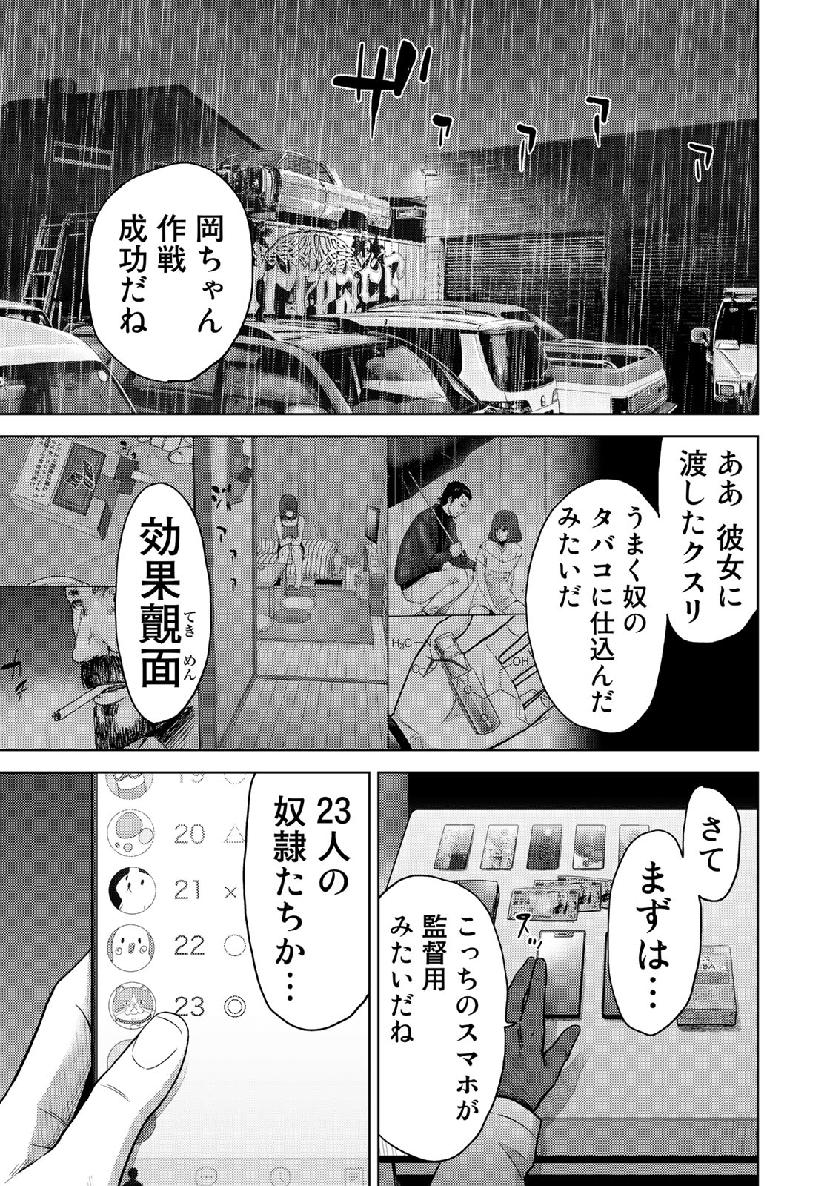 STALKER JOKERS - raw - Chapter 17 - https://jpdd.ccdd.to/JPDD/stalkerjokers/107564/331oalv0dh3.jpg