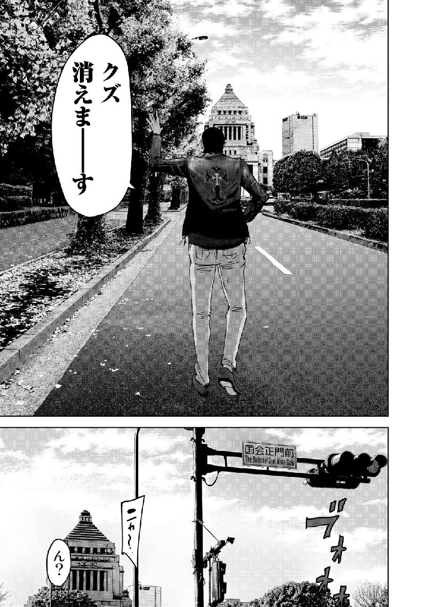 STALKER JOKERS - raw - Chapter 17 - https://jpdd.ccdd.to/JPDD/stalkerjokers/107564/e4zgwly1vnr.jpg