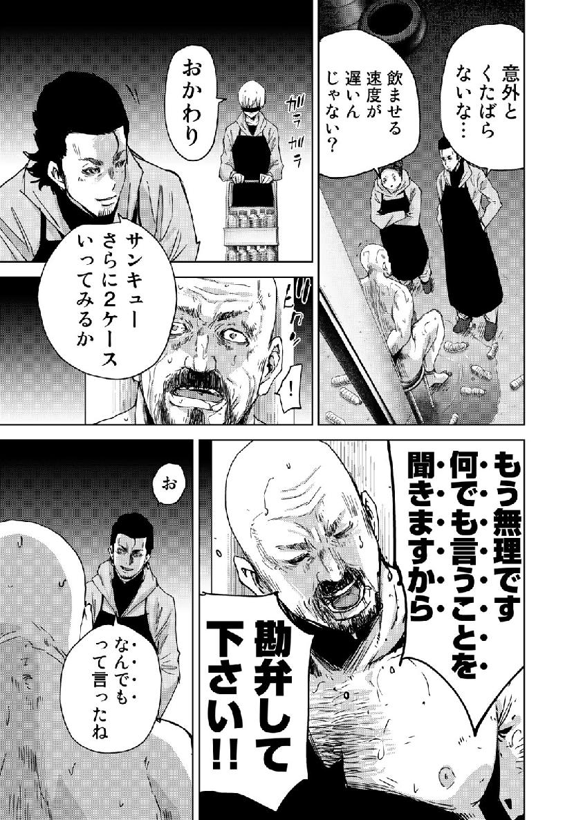 STALKER JOKERS - raw - Chapter 17 - https://jpdd.ccdd.to/JPDD/stalkerjokers/107564/fn5nvw0fan3.jpg