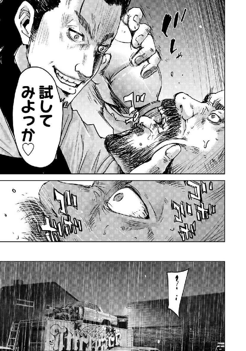 STALKER JOKERS - raw - Chapter 17 - https://jpdd.ccdd.to/JPDD/stalkerjokers/107564/jnxlarflcd2.jpg