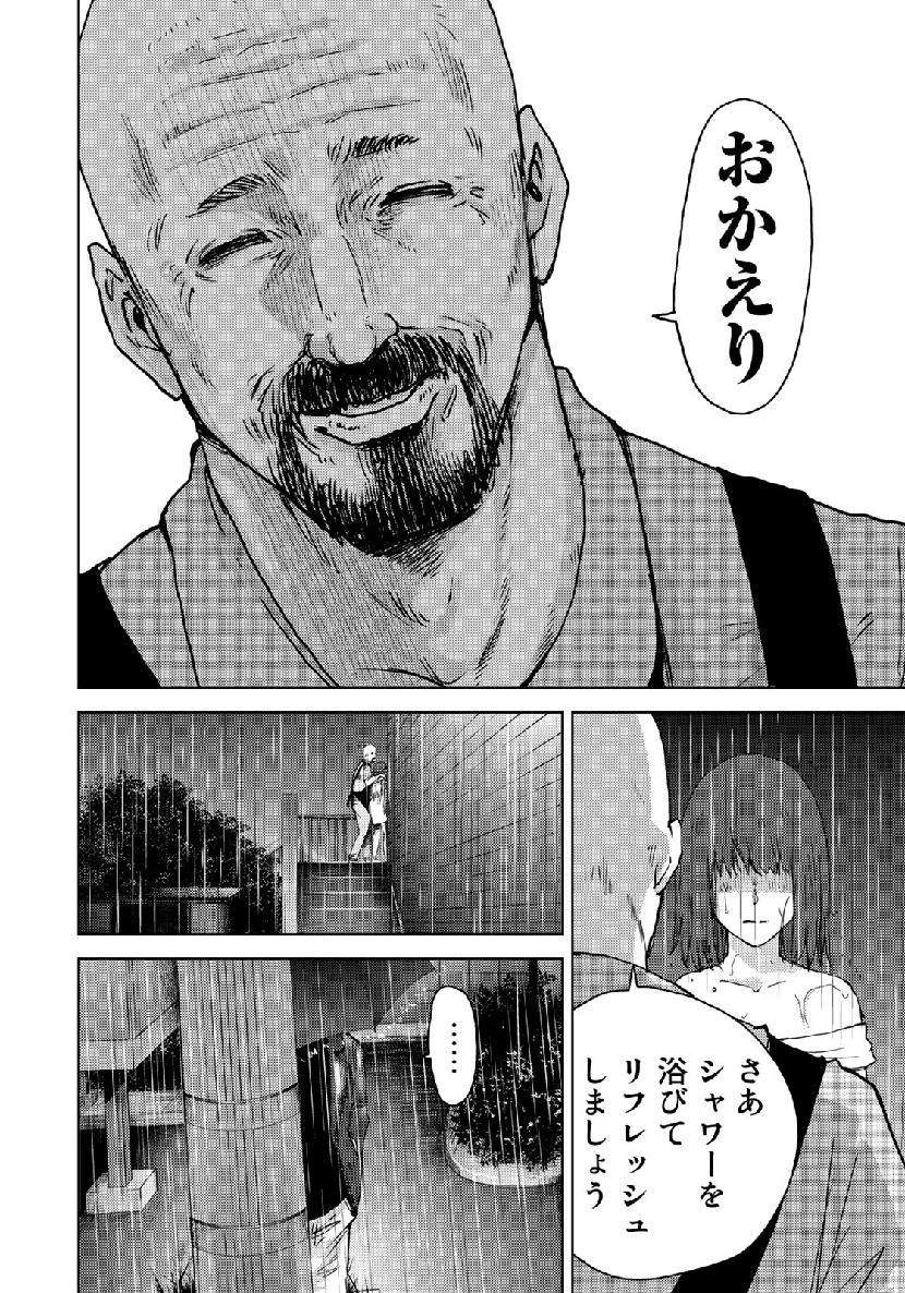 STALKER JOKERS - raw - Chapter 17 - https://jpdd.ccdd.to/JPDD/stalkerjokers/107564/nci5jcbi5nx.jpg