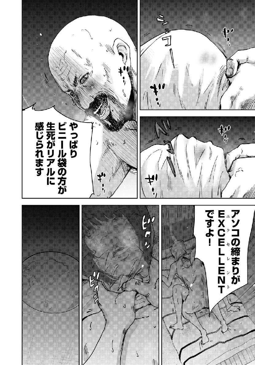 STALKER JOKERS - raw - Chapter 17 - https://jpdd.ccdd.to/JPDD/stalkerjokers/107564/p43ijfk4his.jpg