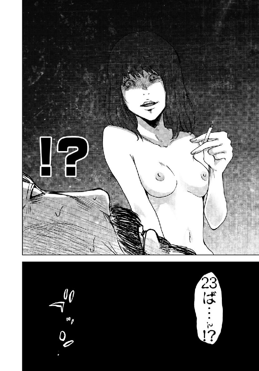 STALKER JOKERS - raw - Chapter 17 - https://jpdd.ccdd.to/JPDD/stalkerjokers/107564/p52q0l5fgev.jpg