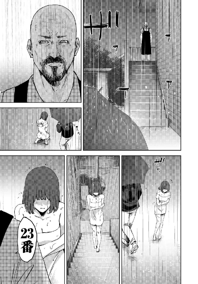 STALKER JOKERS - raw - Chapter 17 - https://jpdd.ccdd.to/JPDD/stalkerjokers/107564/qpaamj3ssn4.jpg