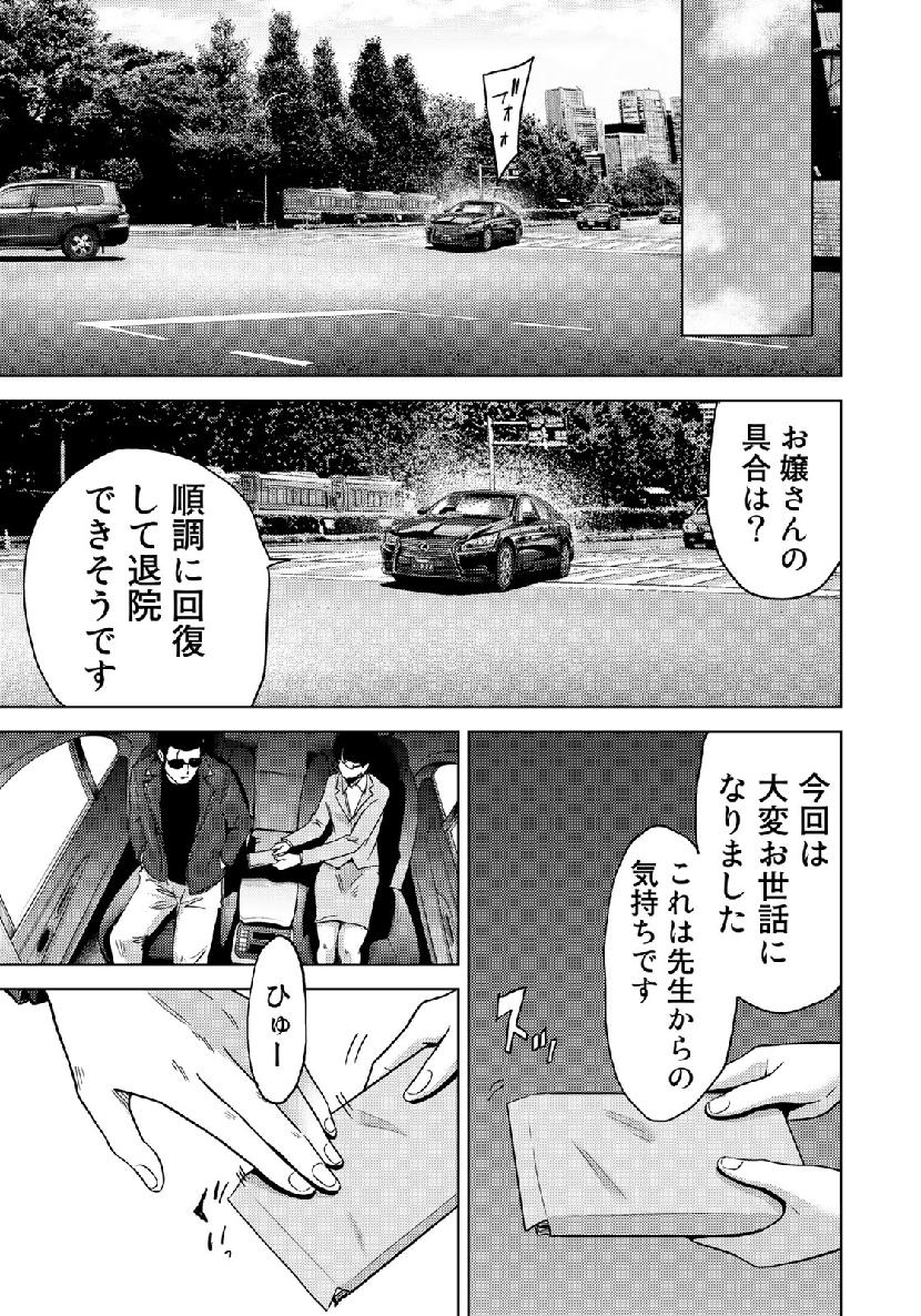 STALKER JOKERS - raw - Chapter 17 - https://jpdd.ccdd.to/JPDD/stalkerjokers/107564/r0tiuyadloq.jpg