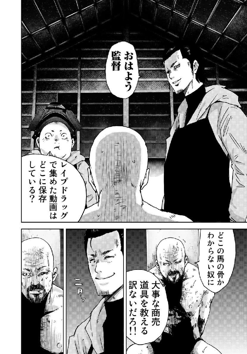 STALKER JOKERS - raw - Chapter 17 - https://jpdd.ccdd.to/JPDD/stalkerjokers/107564/ropdjbssjgj.jpg