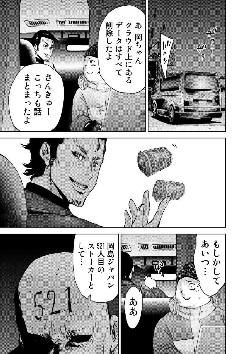 STALKER JOKERS - raw - Chapter 17 - https://jpdd.ccdd.to/JPDD/stalkerjokers/107564/tqf32jes3d0.jpg