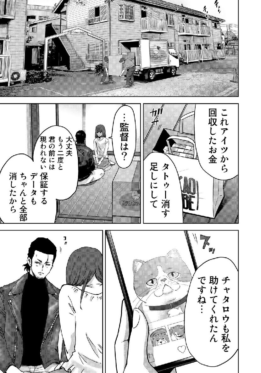 STALKER JOKERS - raw - Chapter 17 - https://jpdd.ccdd.to/JPDD/stalkerjokers/107564/vvgc3zrpnsu.jpg