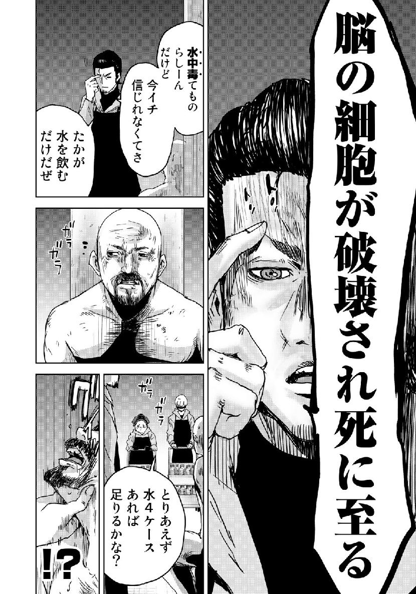 STALKER JOKERS - raw - Chapter 17 - https://jpdd.ccdd.to/JPDD/stalkerjokers/107564/wxdf10l2j5i.jpg