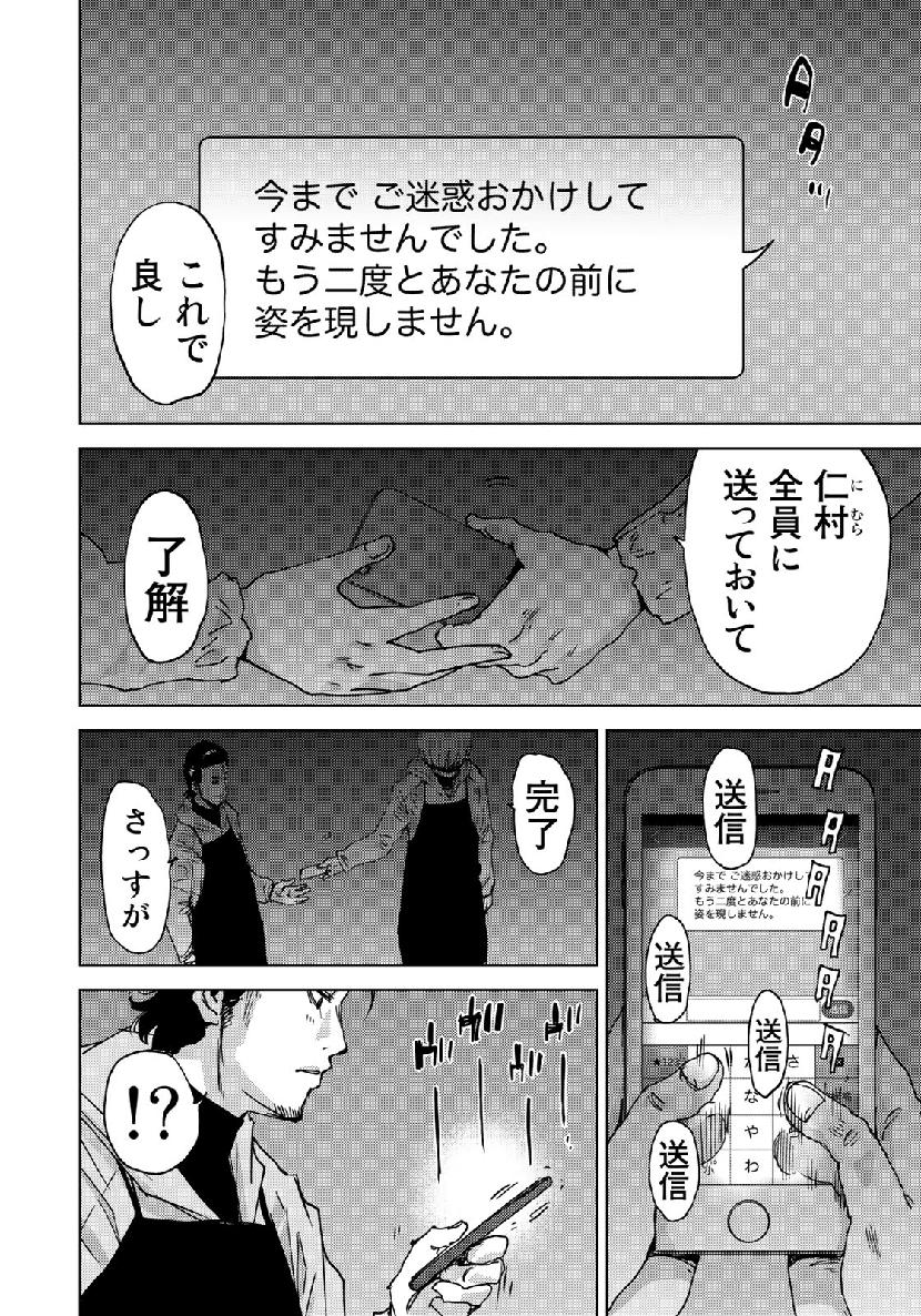 STALKER JOKERS - raw - Chapter 17 - https://jpdd.ccdd.to/JPDD/stalkerjokers/107564/yi042rejfm0.jpg