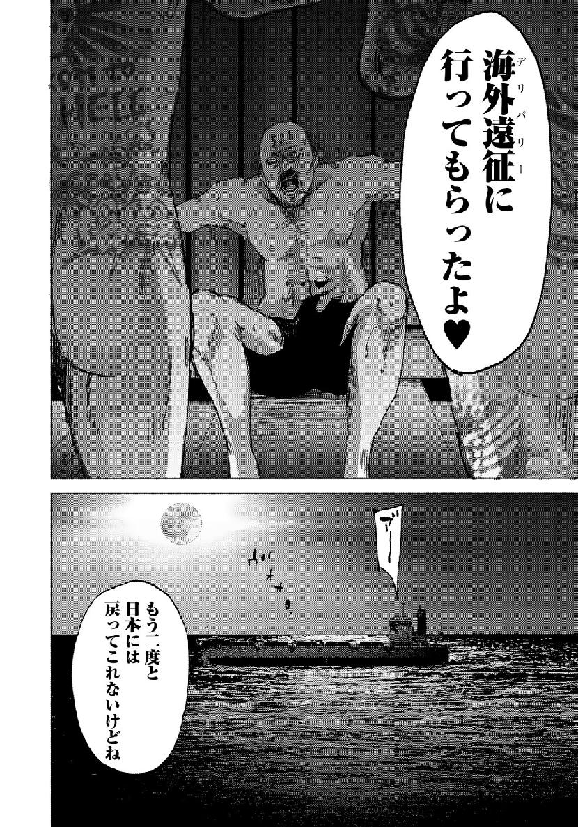 STALKER JOKERS - raw - Chapter 17 - https://jpdd.ccdd.to/JPDD/stalkerjokers/107564/zhtiedzq1un.jpg