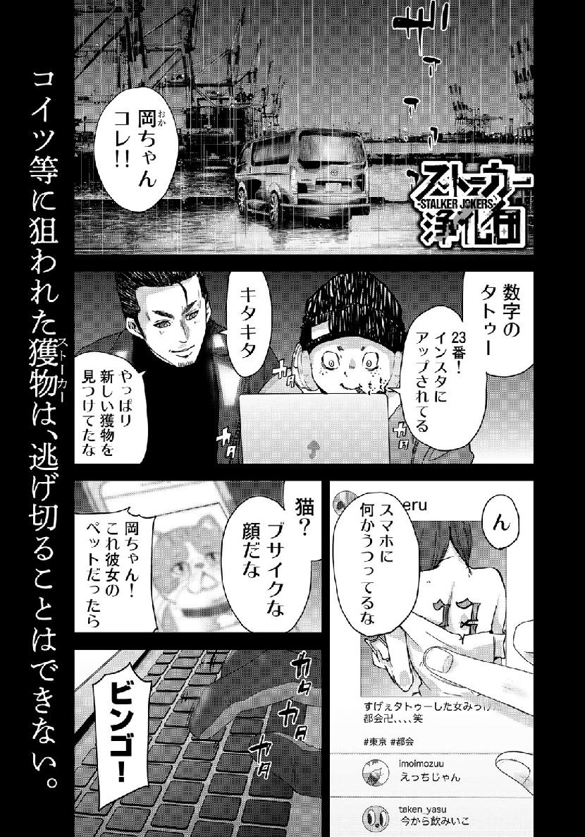 STALKER JOKERS - raw - Chapter 17 - https://jpdd.ccdd.to/JPDD/stalkerjokers/107564/zyhcvdbrsol.jpg