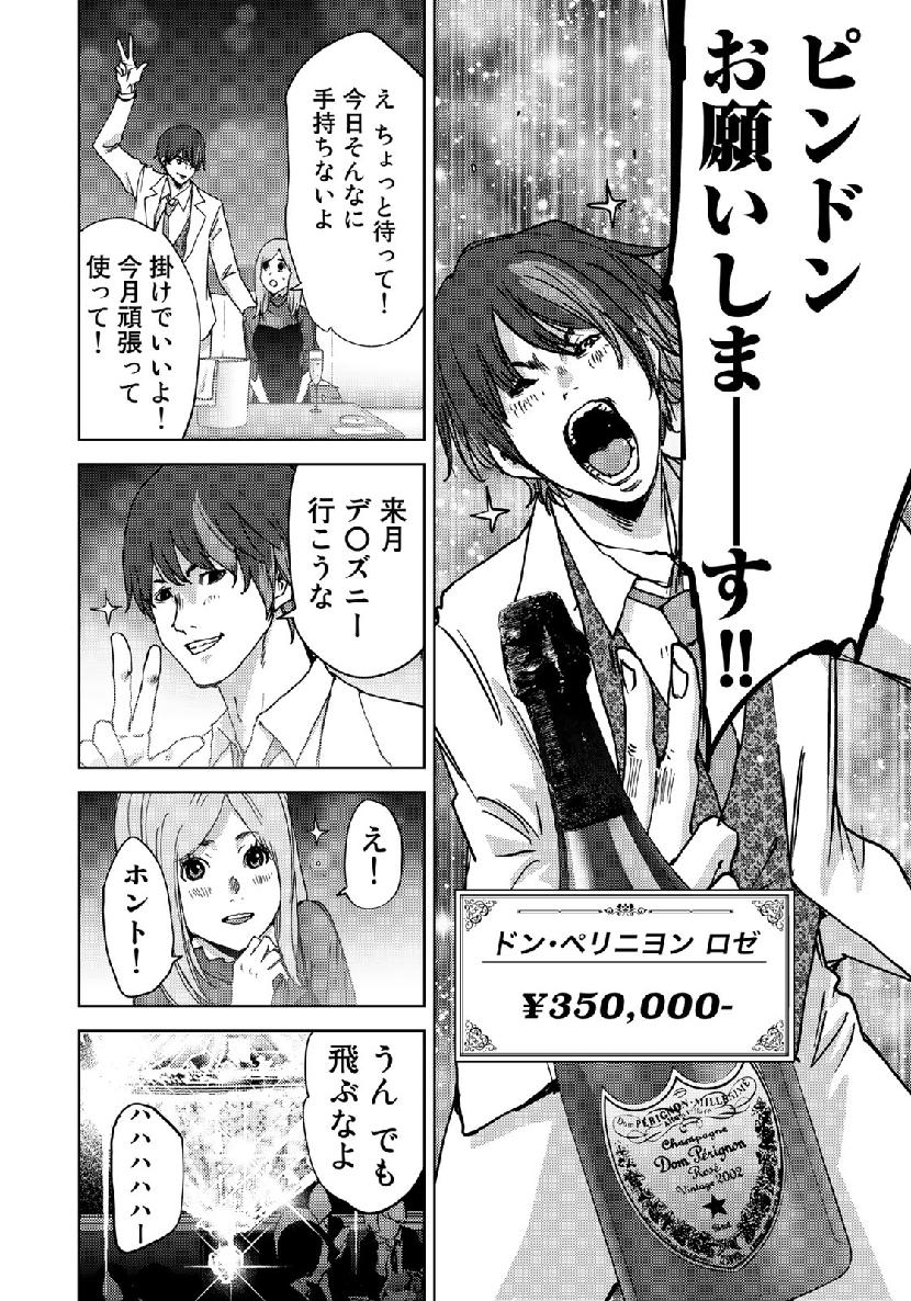 STALKER JOKERS - raw - Chapter 18 - https://jpdd.ccdd.to/JPDD/stalkerjokers/109069/0zr5hwa14dv.jpg
