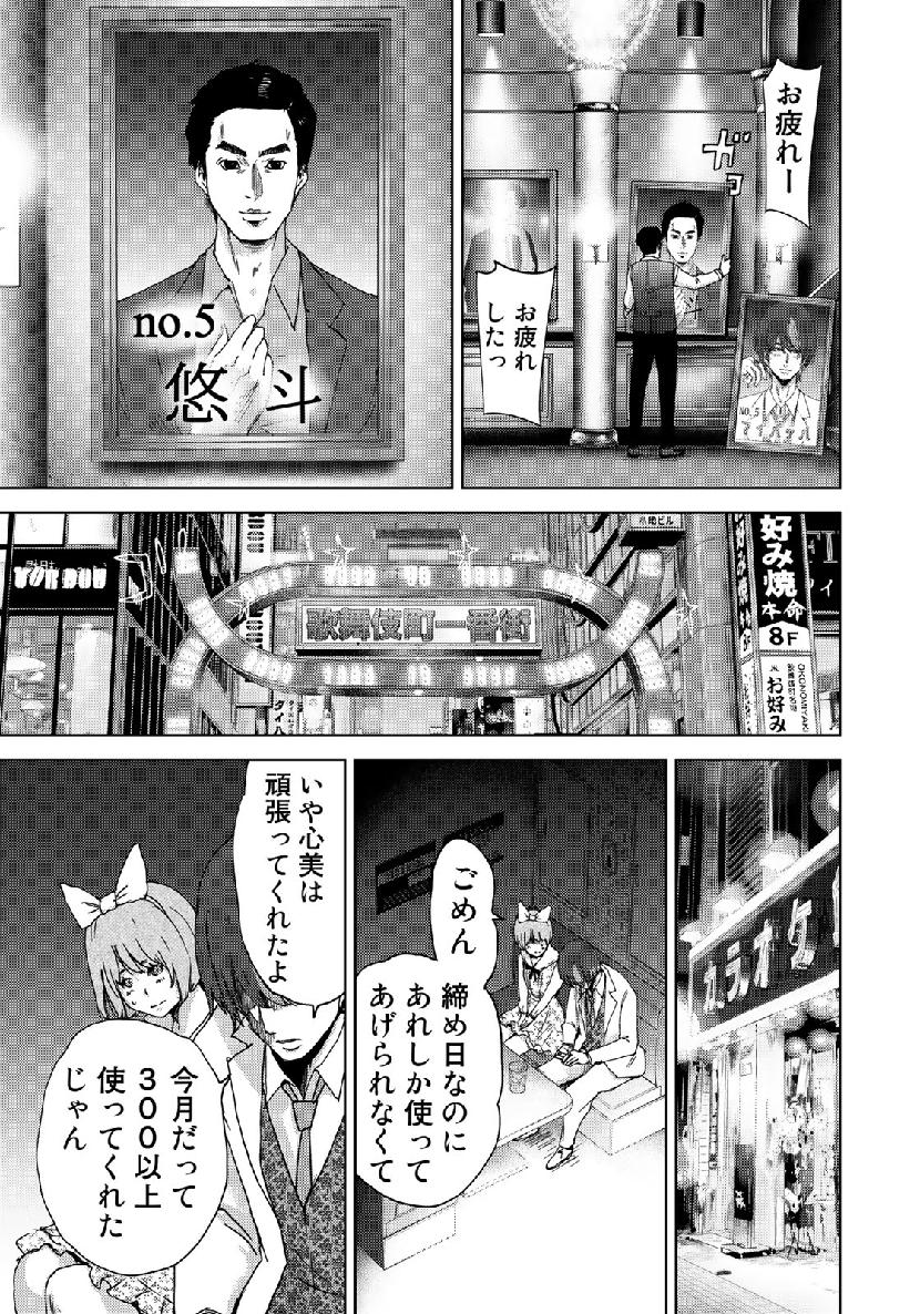 STALKER JOKERS - raw - Chapter 18 - https://jpdd.ccdd.to/JPDD/stalkerjokers/109069/1kng3ahvw5n.jpg