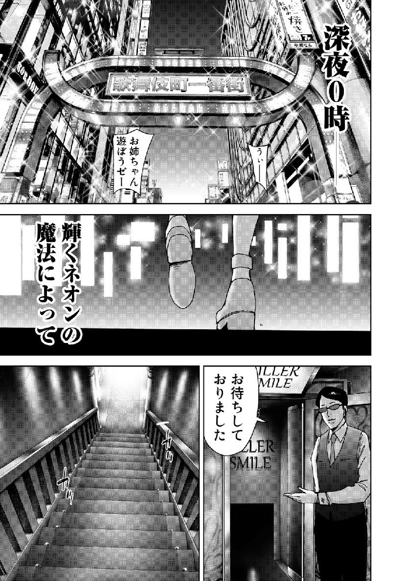 STALKER JOKERS - raw - Chapter 18 - https://jpdd.ccdd.to/JPDD/stalkerjokers/109069/2jb5npaejtw.jpg