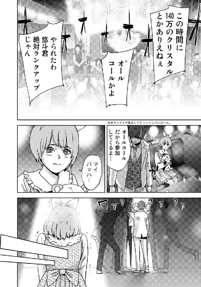 STALKER JOKERS - raw - Chapter 18 - https://jpdd.ccdd.to/JPDD/stalkerjokers/109069/5dz5p3qtdlq.jpg