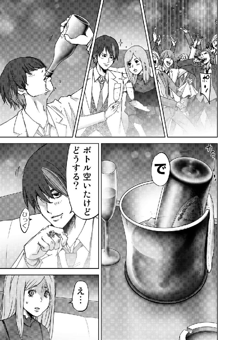 STALKER JOKERS - raw - Chapter 18 - https://jpdd.ccdd.to/JPDD/stalkerjokers/109069/brrgtchjs1k.jpg