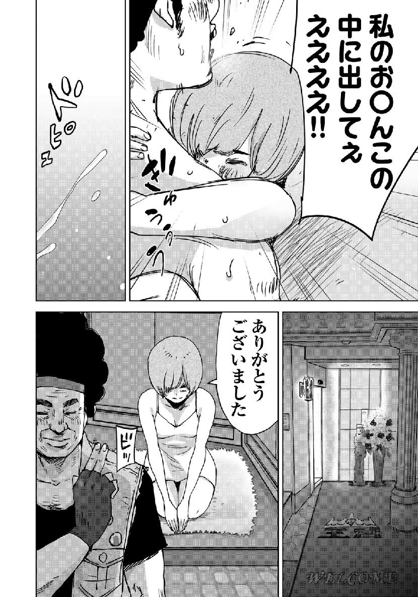 STALKER JOKERS - raw - Chapter 18 - https://jpdd.ccdd.to/JPDD/stalkerjokers/109069/ex0fztv2yiu.jpg