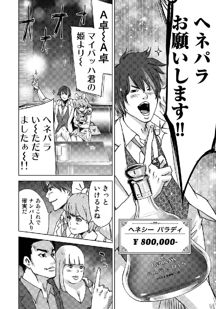 STALKER JOKERS - raw - Chapter 18 - https://jpdd.ccdd.to/JPDD/stalkerjokers/109069/f0hkn3ywzub.jpg