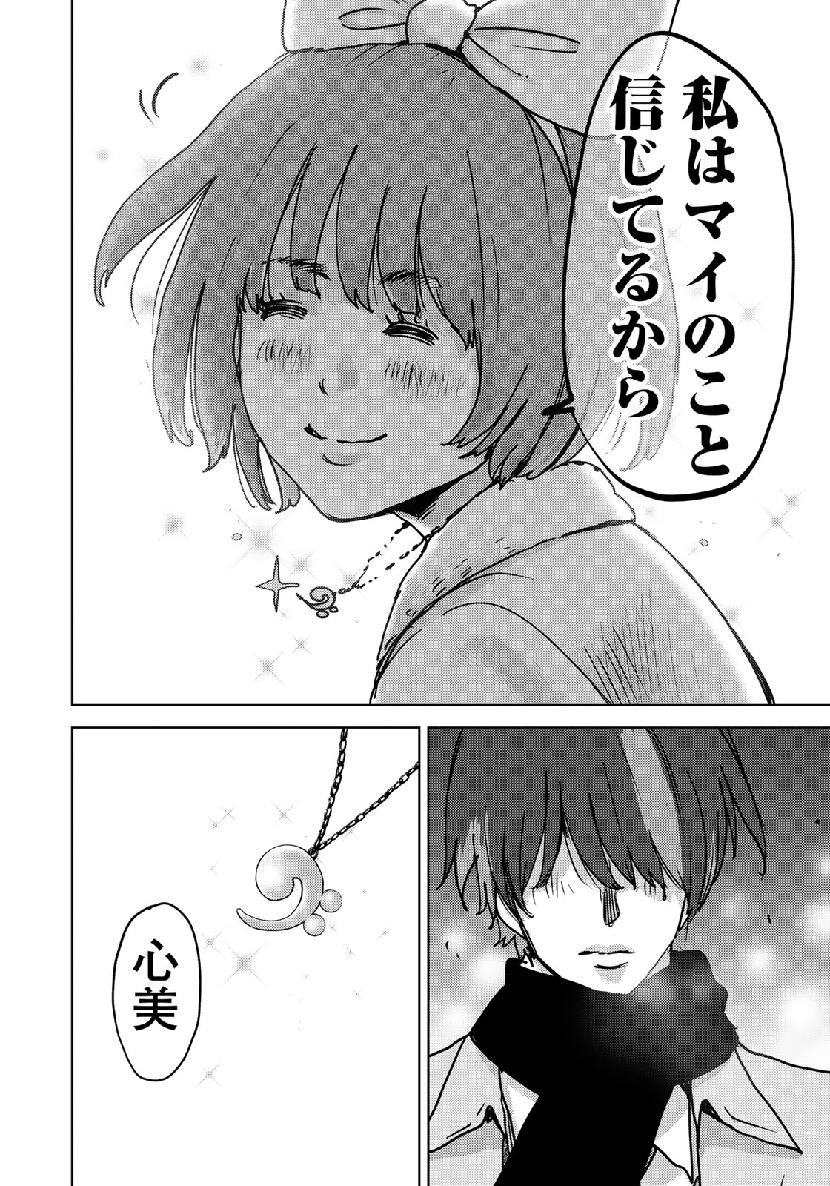 STALKER JOKERS - raw - Chapter 18 - https://jpdd.ccdd.to/JPDD/stalkerjokers/109069/fqppw2qaawp.jpg