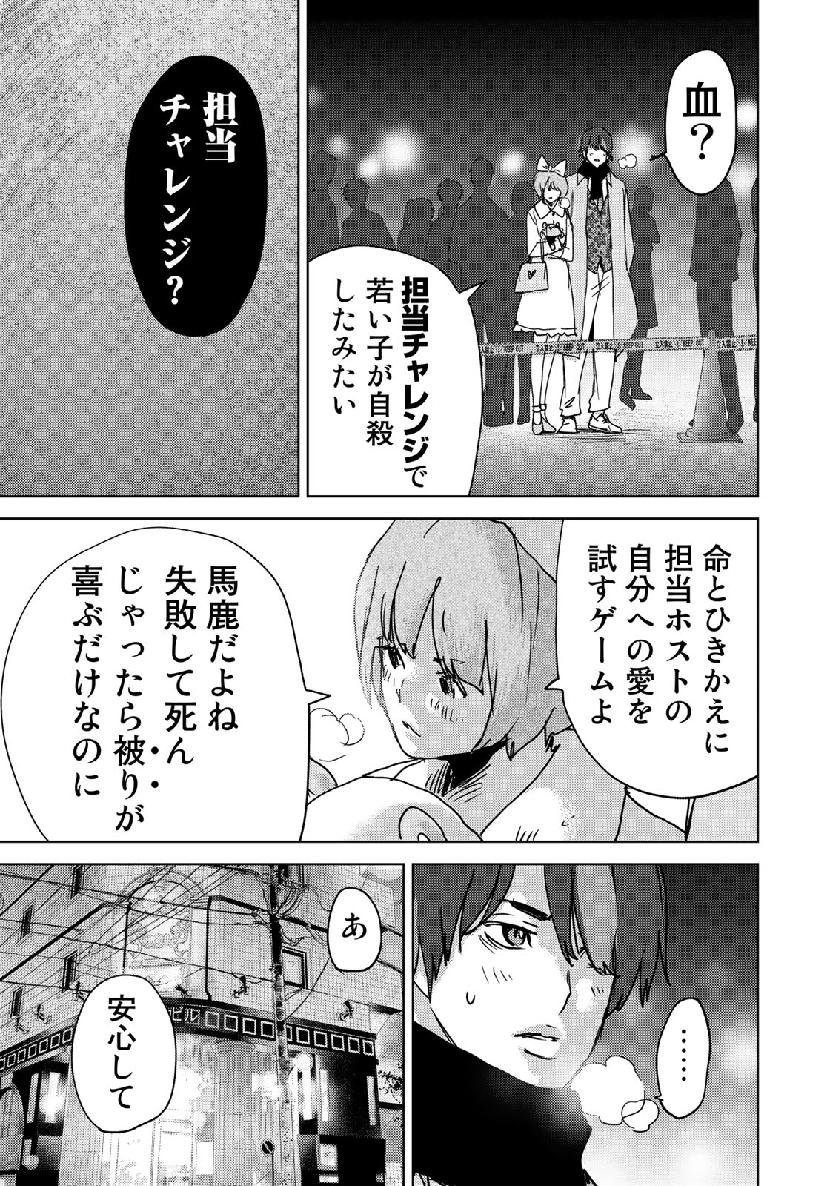 STALKER JOKERS - raw - Chapter 18 - https://jpdd.ccdd.to/JPDD/stalkerjokers/109069/fsxz3otkydm.jpg