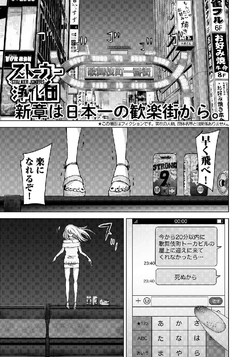 STALKER JOKERS - raw - Chapter 18 - https://jpdd.ccdd.to/JPDD/stalkerjokers/109069/h0b3g5fyafn.jpg