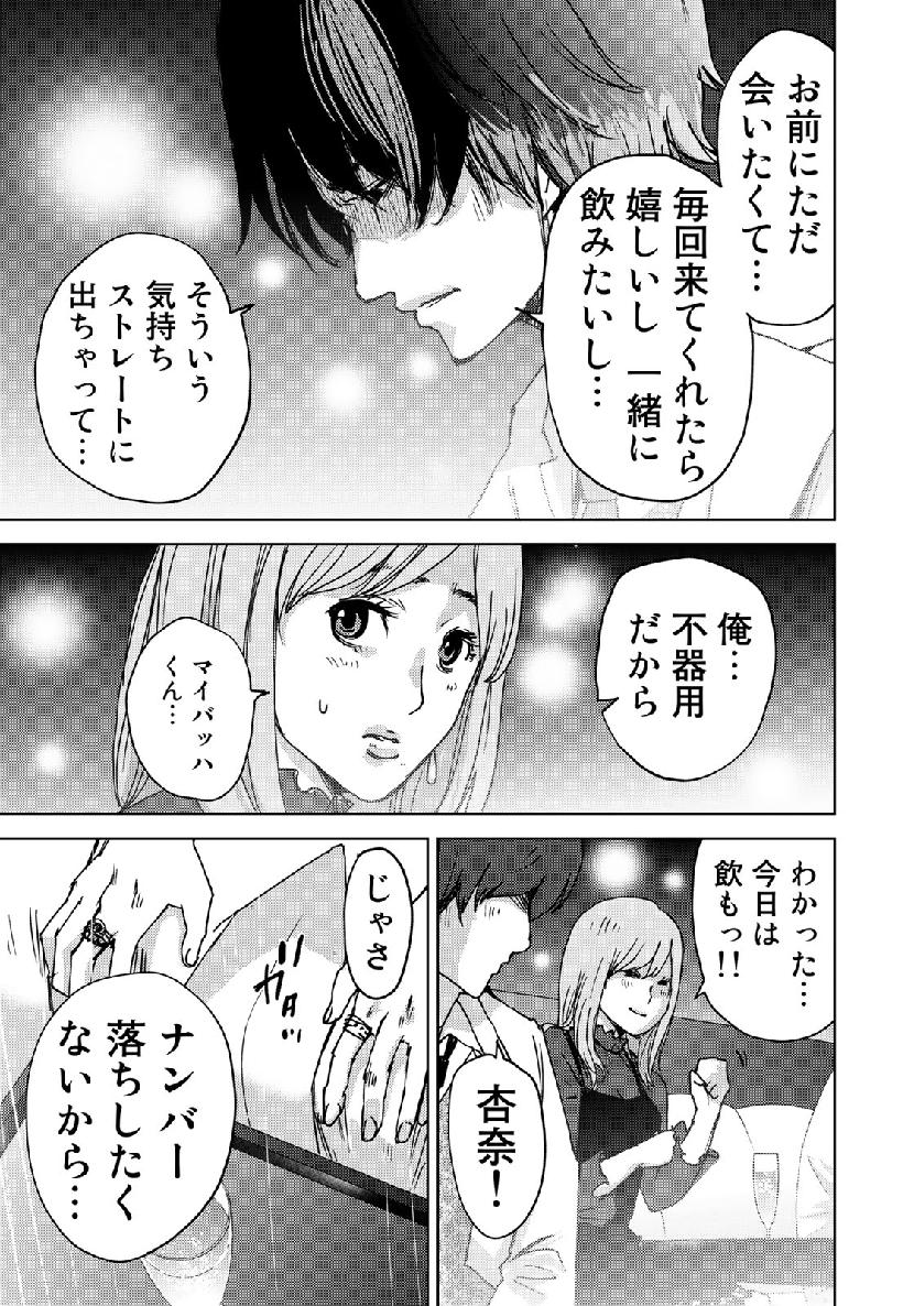 STALKER JOKERS - raw - Chapter 18 - https://jpdd.ccdd.to/JPDD/stalkerjokers/109069/iyyi2qryjps.jpg
