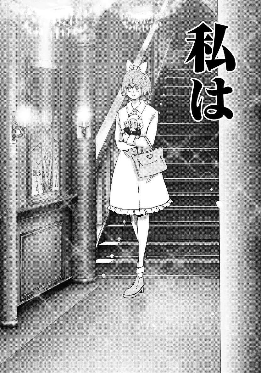 STALKER JOKERS - raw - Chapter 18 - https://jpdd.ccdd.to/JPDD/stalkerjokers/109069/kha0ymvjegm.jpg