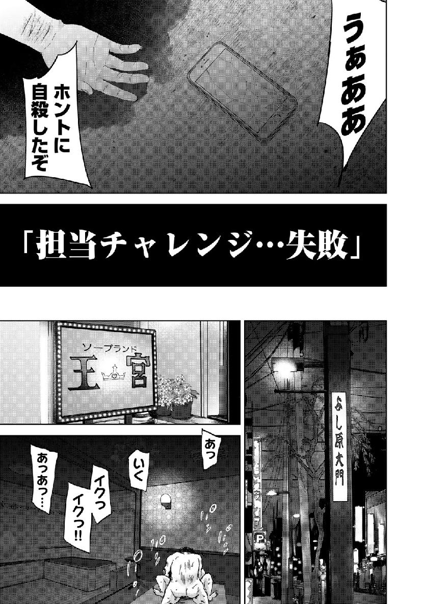 STALKER JOKERS - raw - Chapter 18 - https://jpdd.ccdd.to/JPDD/stalkerjokers/109069/kspmwkcitc4.jpg