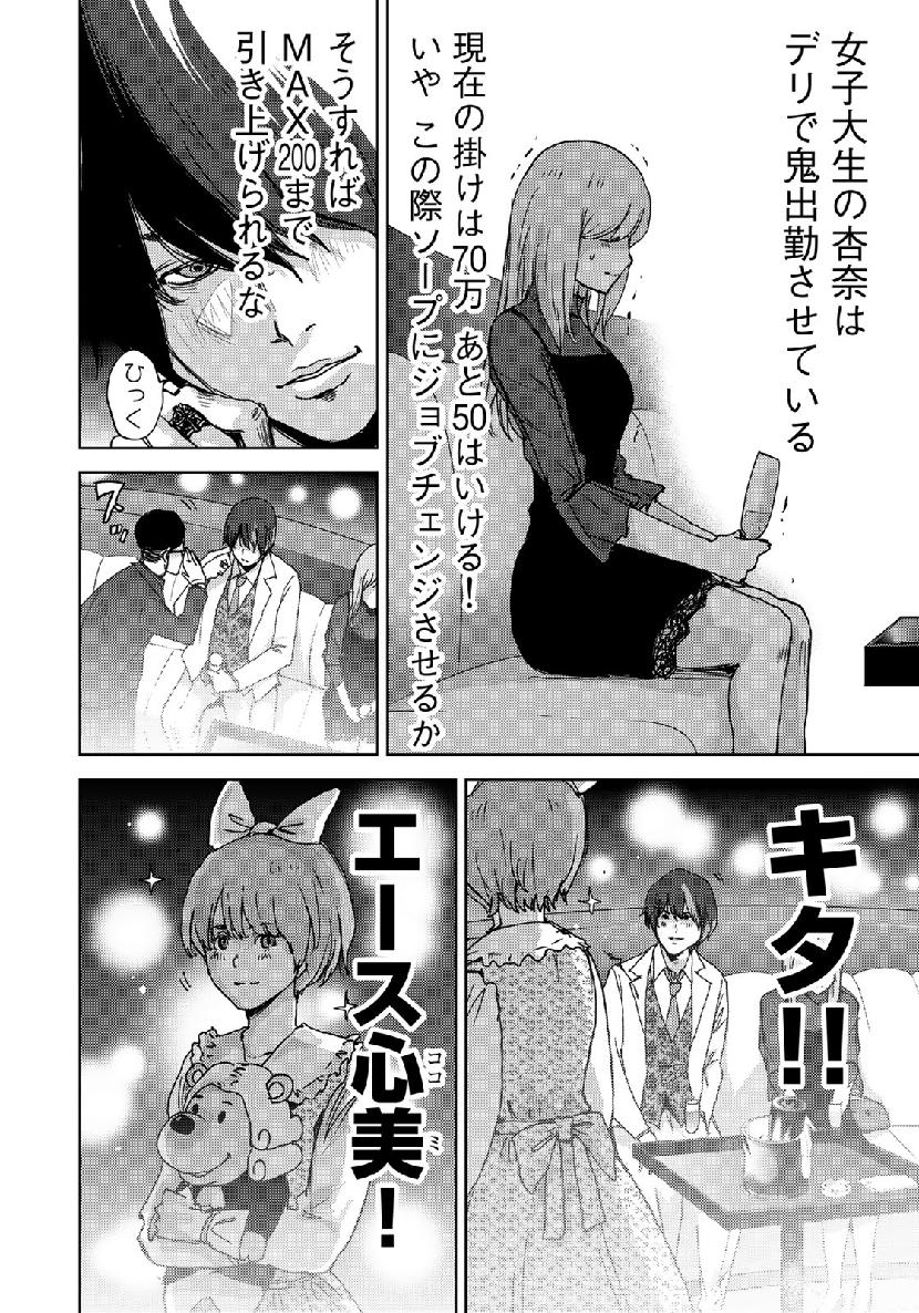 STALKER JOKERS - raw - Chapter 18 - https://jpdd.ccdd.to/JPDD/stalkerjokers/109069/le5yiyujyai.jpg