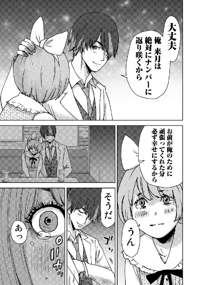 STALKER JOKERS - raw - Chapter 18 - https://jpdd.ccdd.to/JPDD/stalkerjokers/109069/mn0xzvwtl0f.jpg