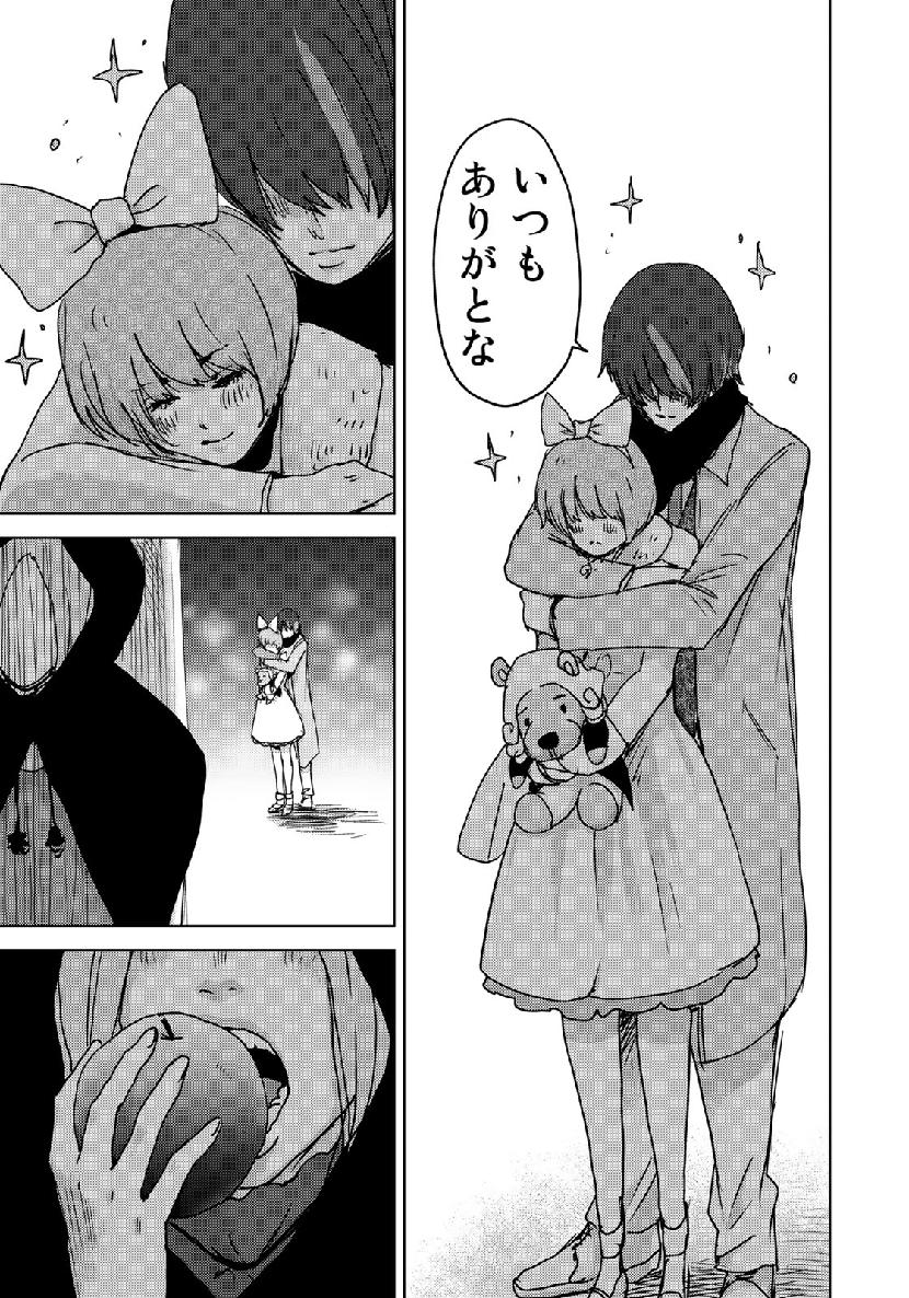 STALKER JOKERS - raw - Chapter 18 - https://jpdd.ccdd.to/JPDD/stalkerjokers/109069/olcnimdz1bp.jpg