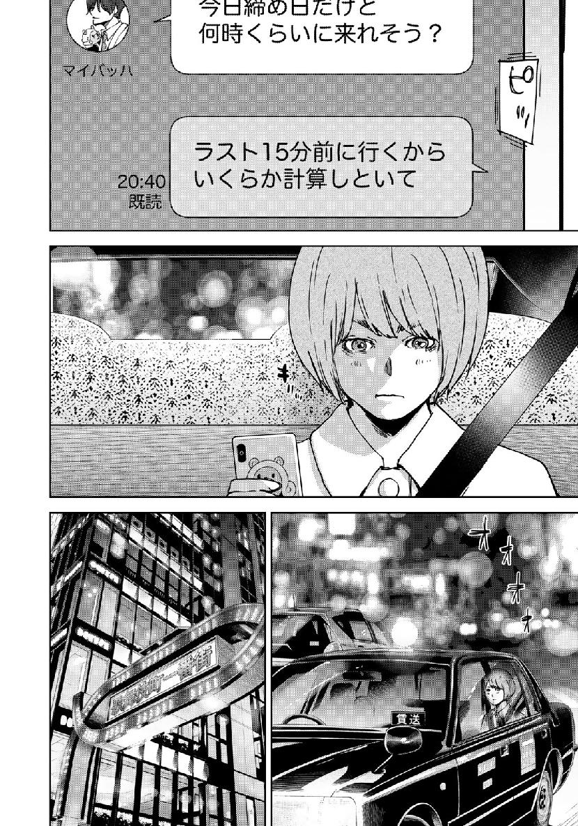 STALKER JOKERS - raw - Chapter 18 - https://jpdd.ccdd.to/JPDD/stalkerjokers/109069/p0c14gzkqmn.jpg