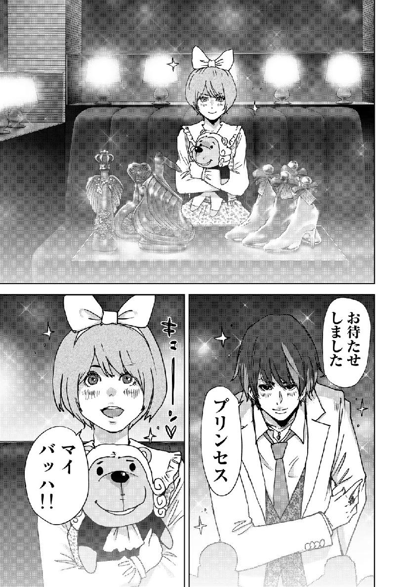 STALKER JOKERS - raw - Chapter 18 - https://jpdd.ccdd.to/JPDD/stalkerjokers/109069/pt4vsxmmbi3.jpg