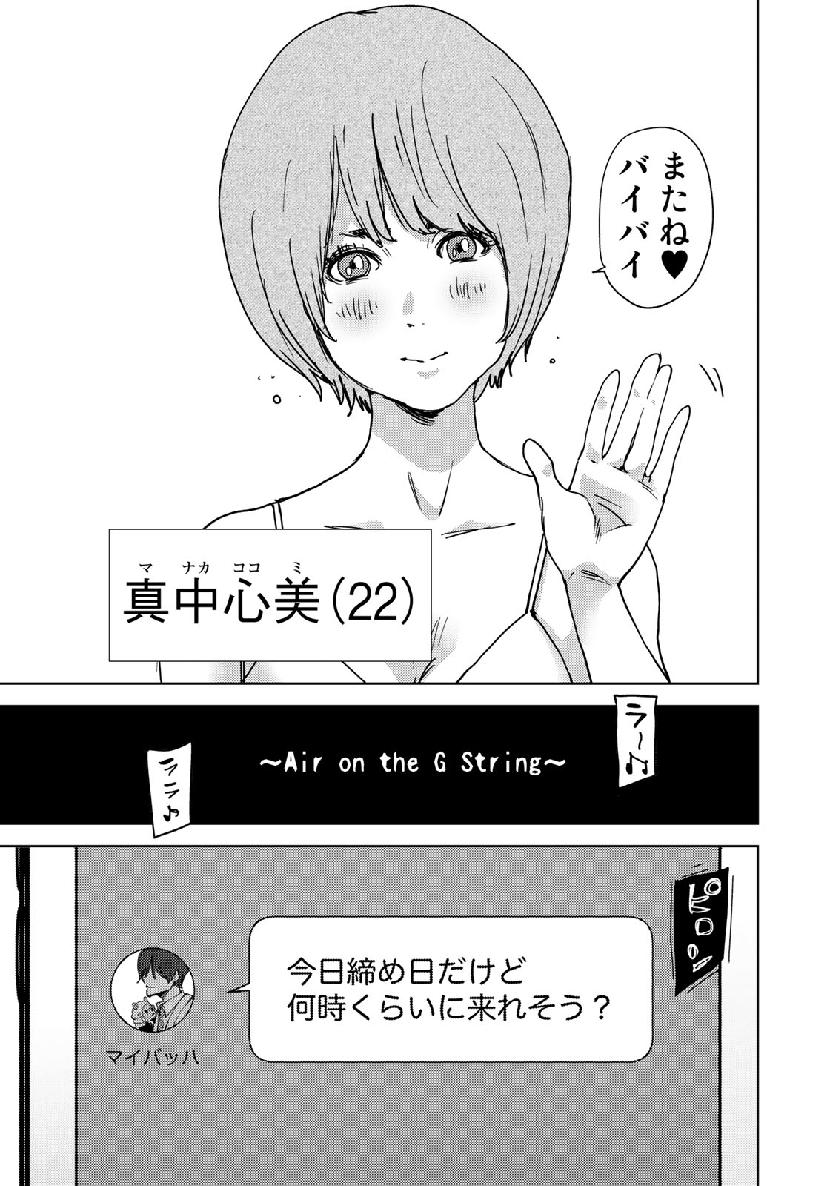 STALKER JOKERS - raw - Chapter 18 - https://jpdd.ccdd.to/JPDD/stalkerjokers/109069/qd0oj3zxewh.jpg