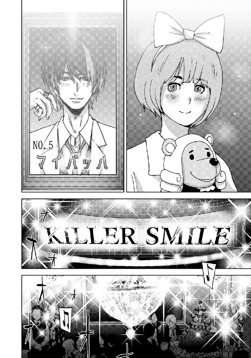 STALKER JOKERS - raw - Chapter 18 - https://jpdd.ccdd.to/JPDD/stalkerjokers/109069/s0uvqjddasn.jpg