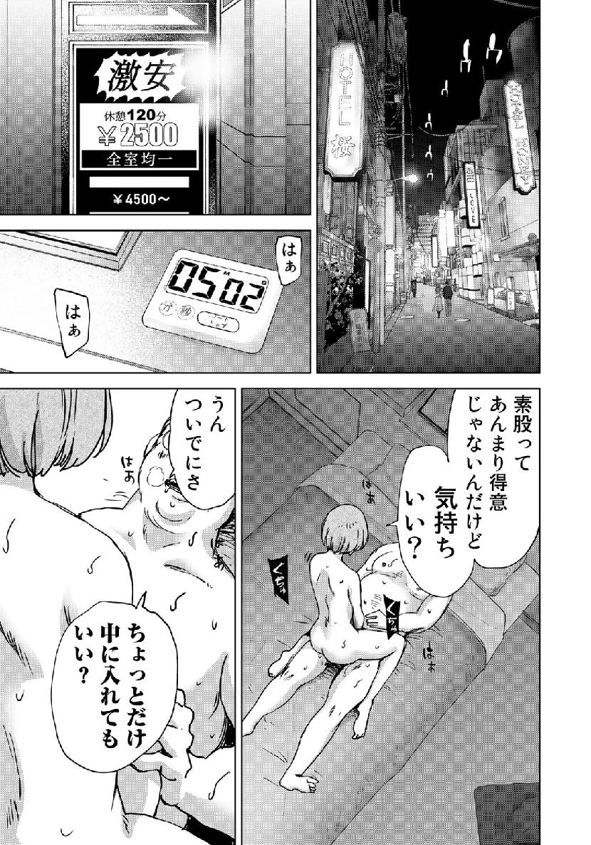STALKER JOKERS - raw - Chapter 18 - https://jpdd.ccdd.to/JPDD/stalkerjokers/109069/sddng54w3gt.jpg