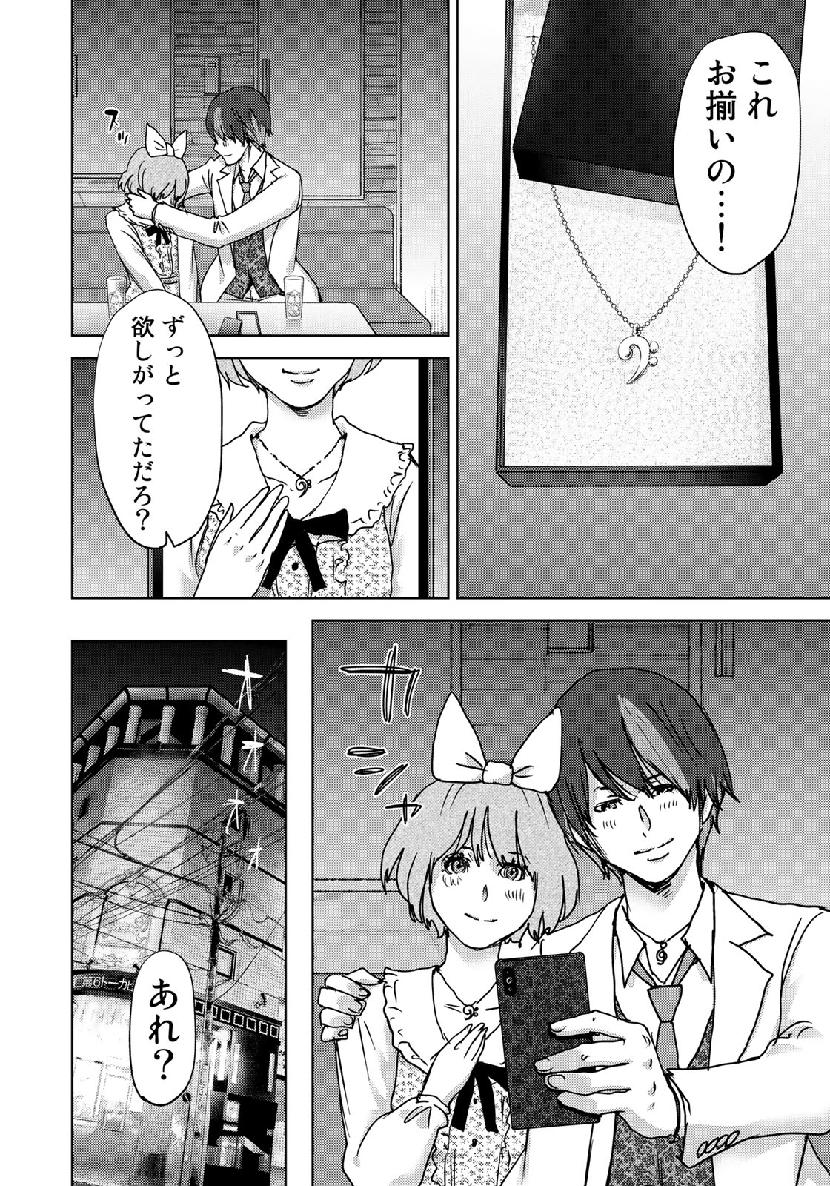 STALKER JOKERS - raw - Chapter 18 - https://jpdd.ccdd.to/JPDD/stalkerjokers/109069/uiszjslmgky.jpg
