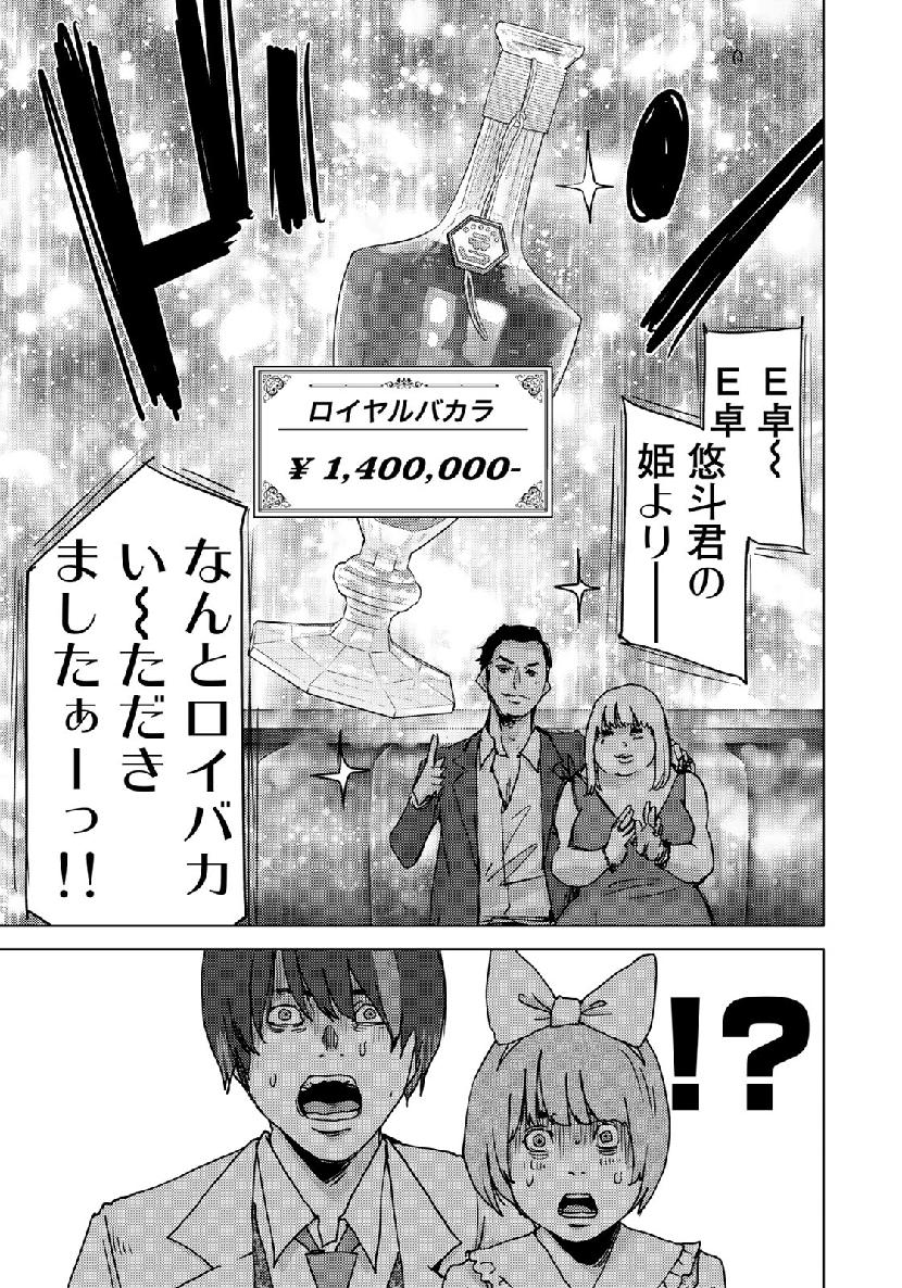 STALKER JOKERS - raw - Chapter 18 - https://jpdd.ccdd.to/JPDD/stalkerjokers/109069/vwn1ikupbuj.jpg