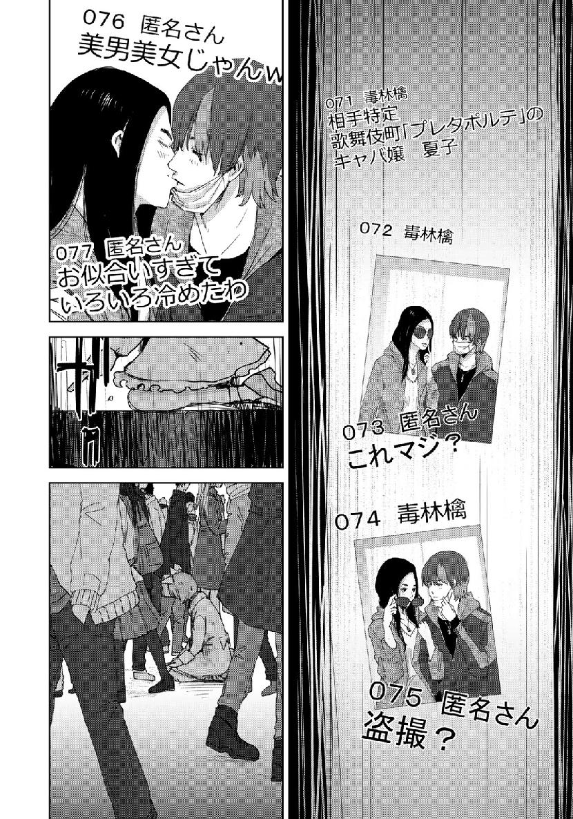 STALKER JOKERS - raw - Chapter 19 - https://jpdd.ccdd.to/JPDD/stalkerjokers/109934/3ug3vjspxjj.jpg