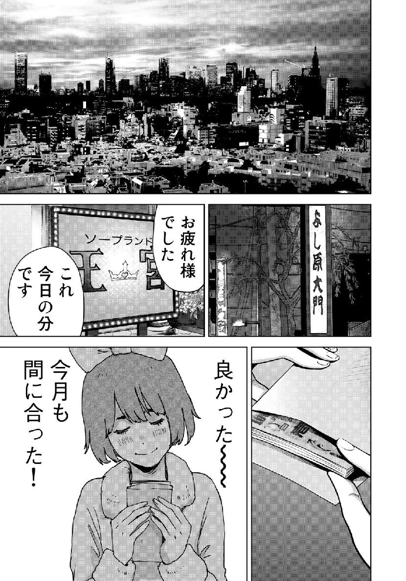 STALKER JOKERS - raw - Chapter 19 - https://jpdd.ccdd.to/JPDD/stalkerjokers/109934/4qc2wskuk0z.jpg