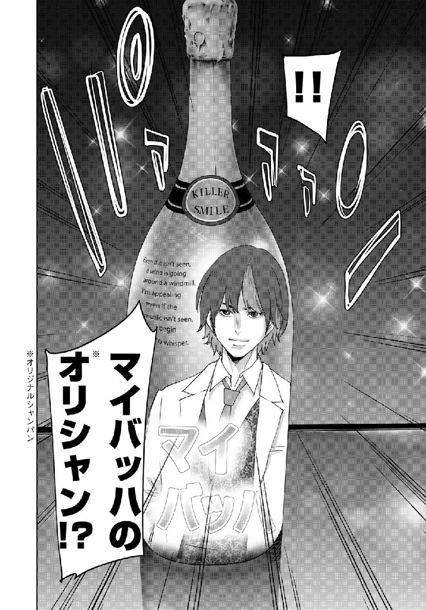STALKER JOKERS - raw - Chapter 19 - https://jpdd.ccdd.to/JPDD/stalkerjokers/109934/4tp22cquldn.jpg
