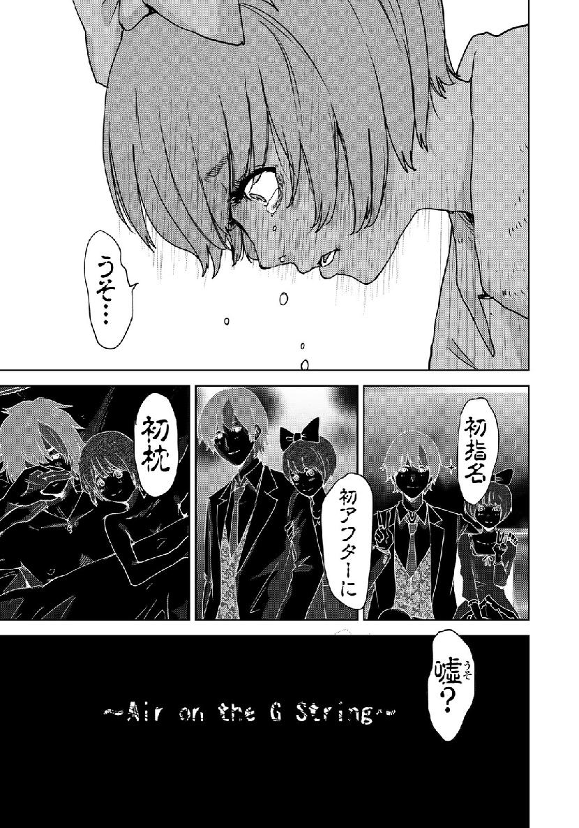 STALKER JOKERS - raw - Chapter 19 - https://jpdd.ccdd.to/JPDD/stalkerjokers/109934/bmy1a1o2yof.jpg