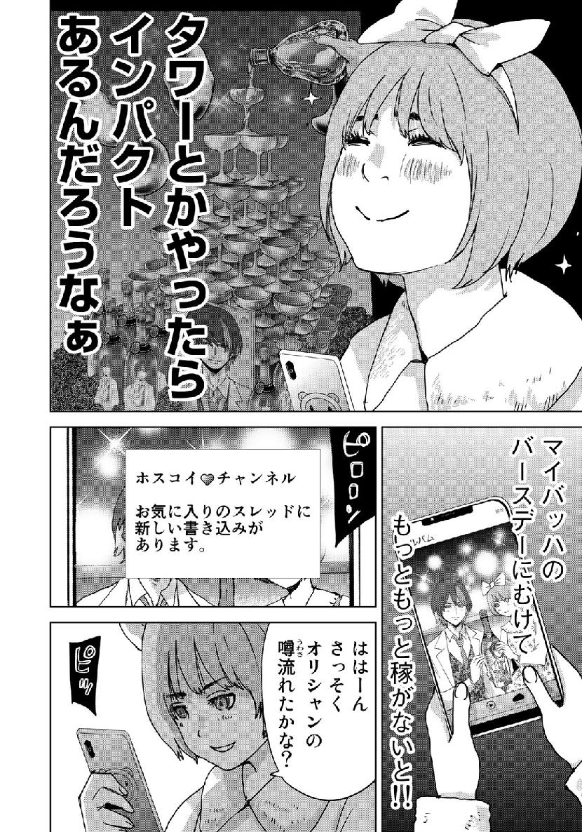 STALKER JOKERS - raw - Chapter 19 - https://jpdd.ccdd.to/JPDD/stalkerjokers/109934/e3vuar5qkkv.jpg