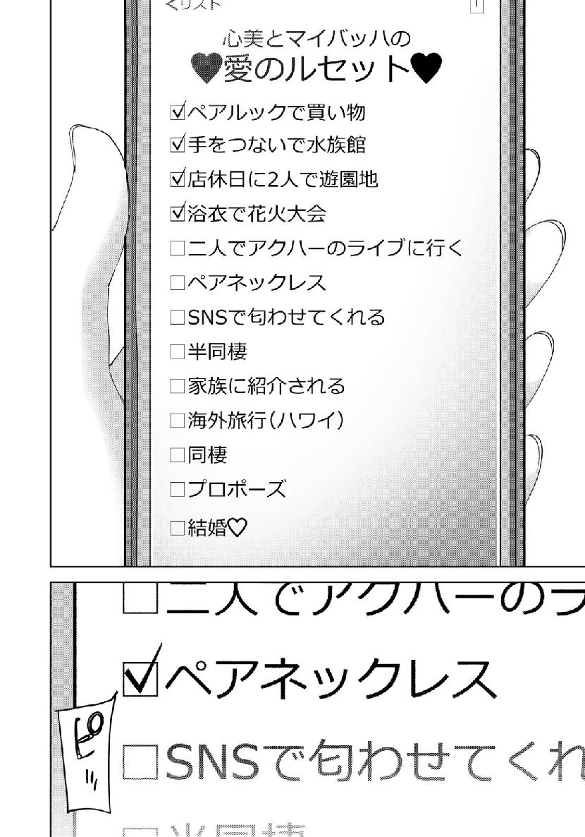 STALKER JOKERS - raw - Chapter 19 - https://jpdd.ccdd.to/JPDD/stalkerjokers/109934/jpzoe44ho5v.jpg