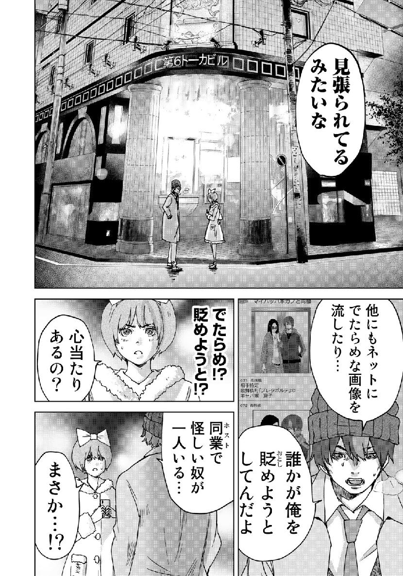 STALKER JOKERS - raw - Chapter 19 - https://jpdd.ccdd.to/JPDD/stalkerjokers/109934/krrac0wmpae.jpg