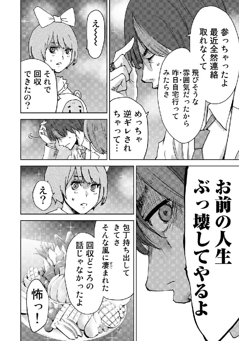 STALKER JOKERS - raw - Chapter 19 - https://jpdd.ccdd.to/JPDD/stalkerjokers/109934/kxrl5q3hqg2.jpg