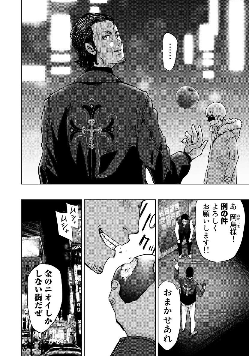 STALKER JOKERS - raw - Chapter 19 - https://jpdd.ccdd.to/JPDD/stalkerjokers/109934/n4z1gz0h2aq.jpg
