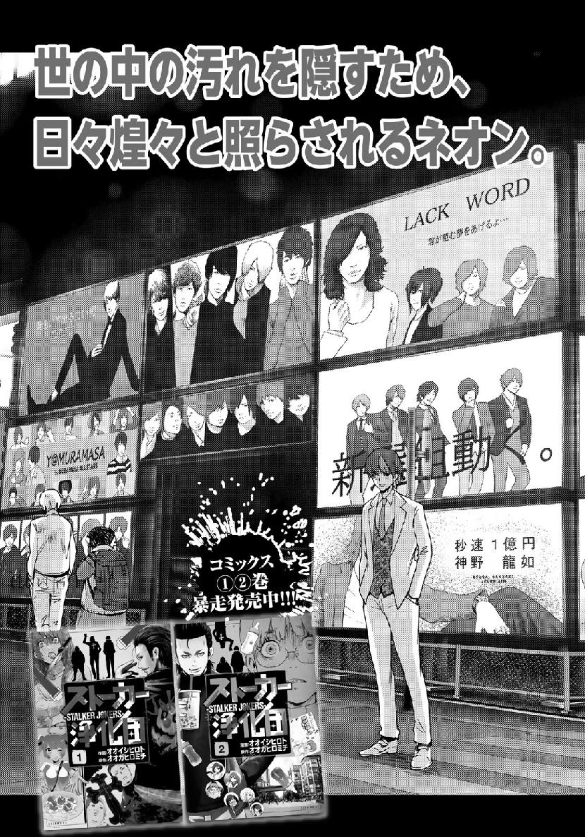 STALKER JOKERS - raw - Chapter 19 - https://jpdd.ccdd.to/JPDD/stalkerjokers/109934/obdkpx4nkzz.jpg