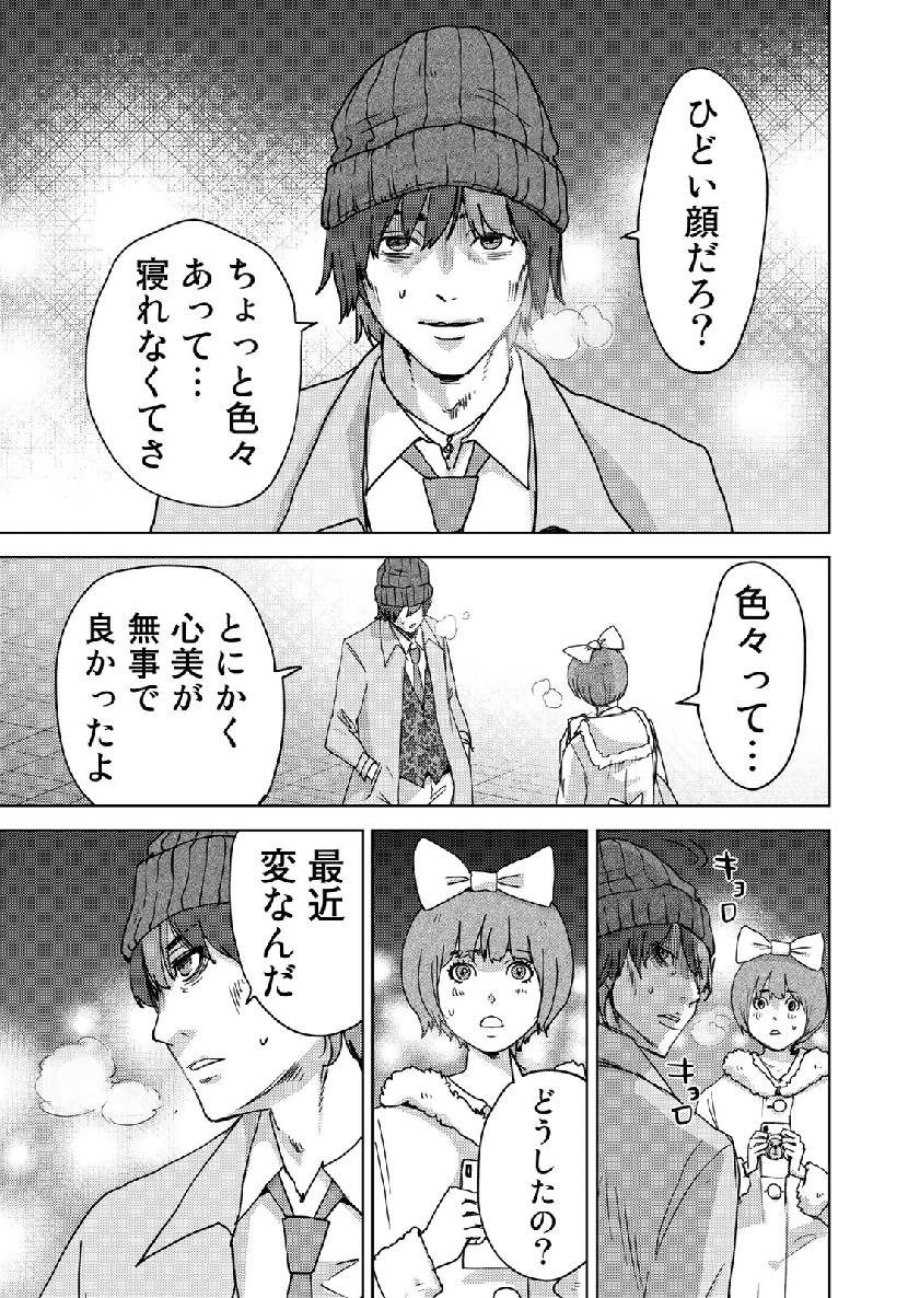 STALKER JOKERS - raw - Chapter 19 - https://jpdd.ccdd.to/JPDD/stalkerjokers/109934/plxqbs0zl2m.jpg